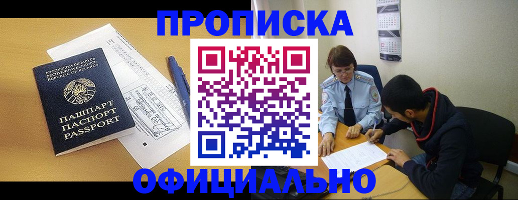 временная регистрация для школы в Вологодской области
