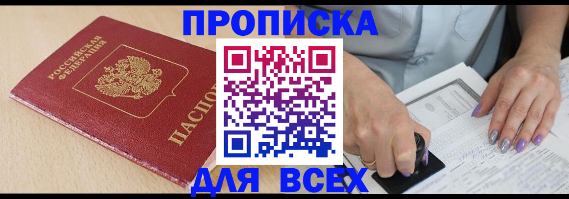 временная регистрация в квартире в Вологодской области
