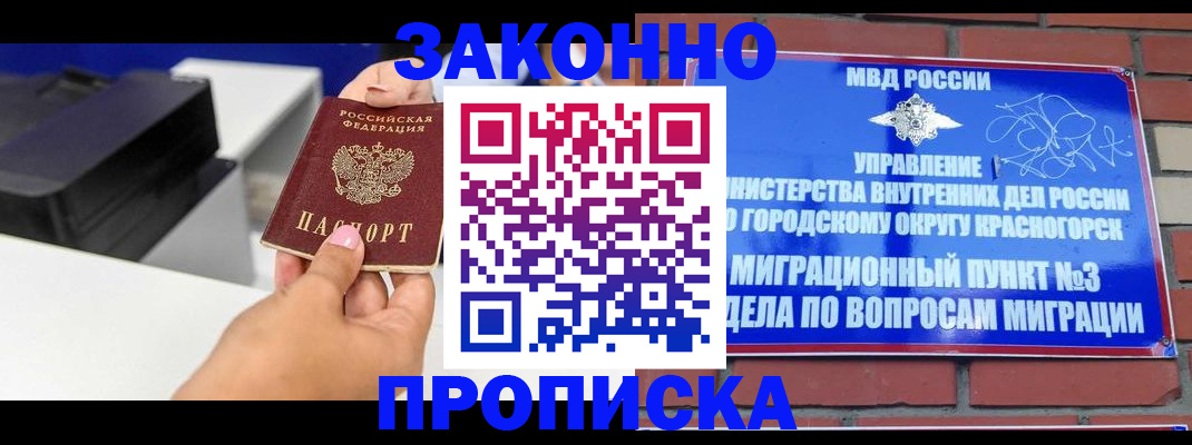временная регистрация гарантия в Вологодской области