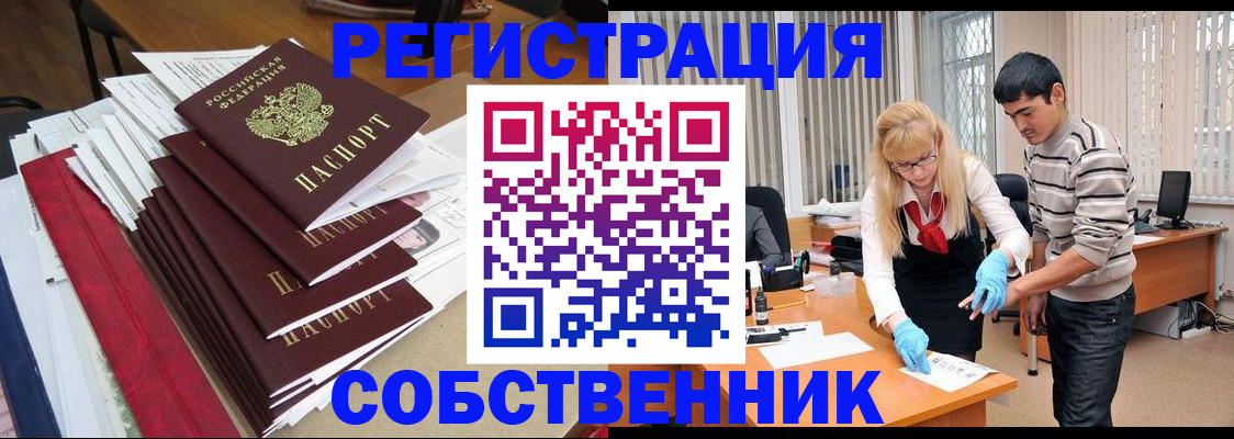 временная прописка в Вологодской области