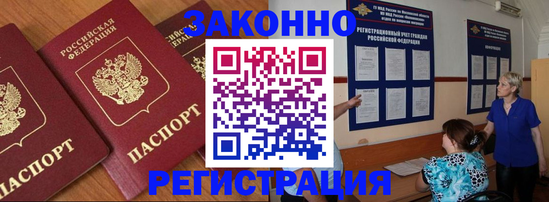 временная регистрация 2025 в Вологодской области