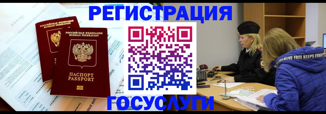 прописка поиск в Вологодской области
